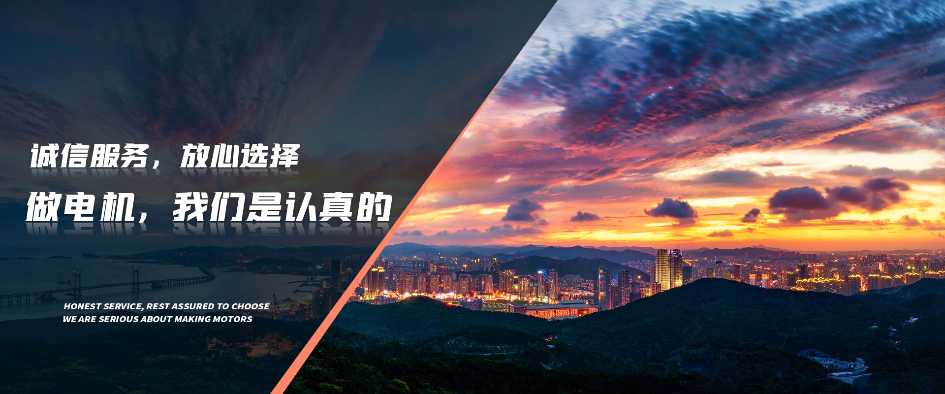 高效电机